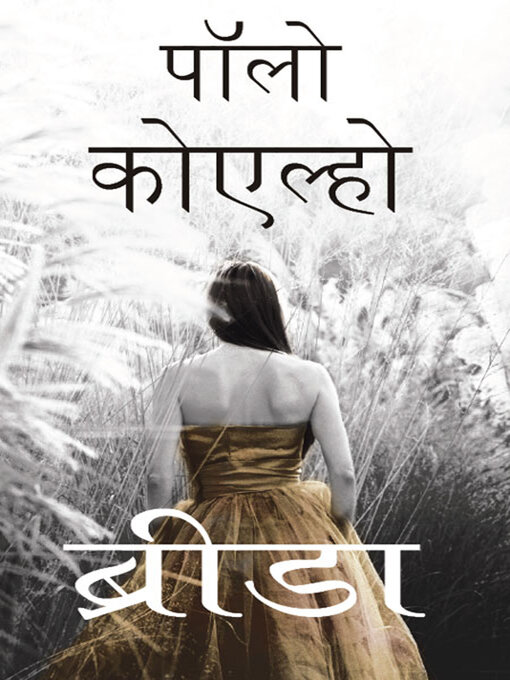 Title details for Brida--Hindi by Paulo Coelho - Wait list